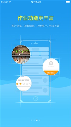 教师学习平台 v4.4.2 iPhone版图3