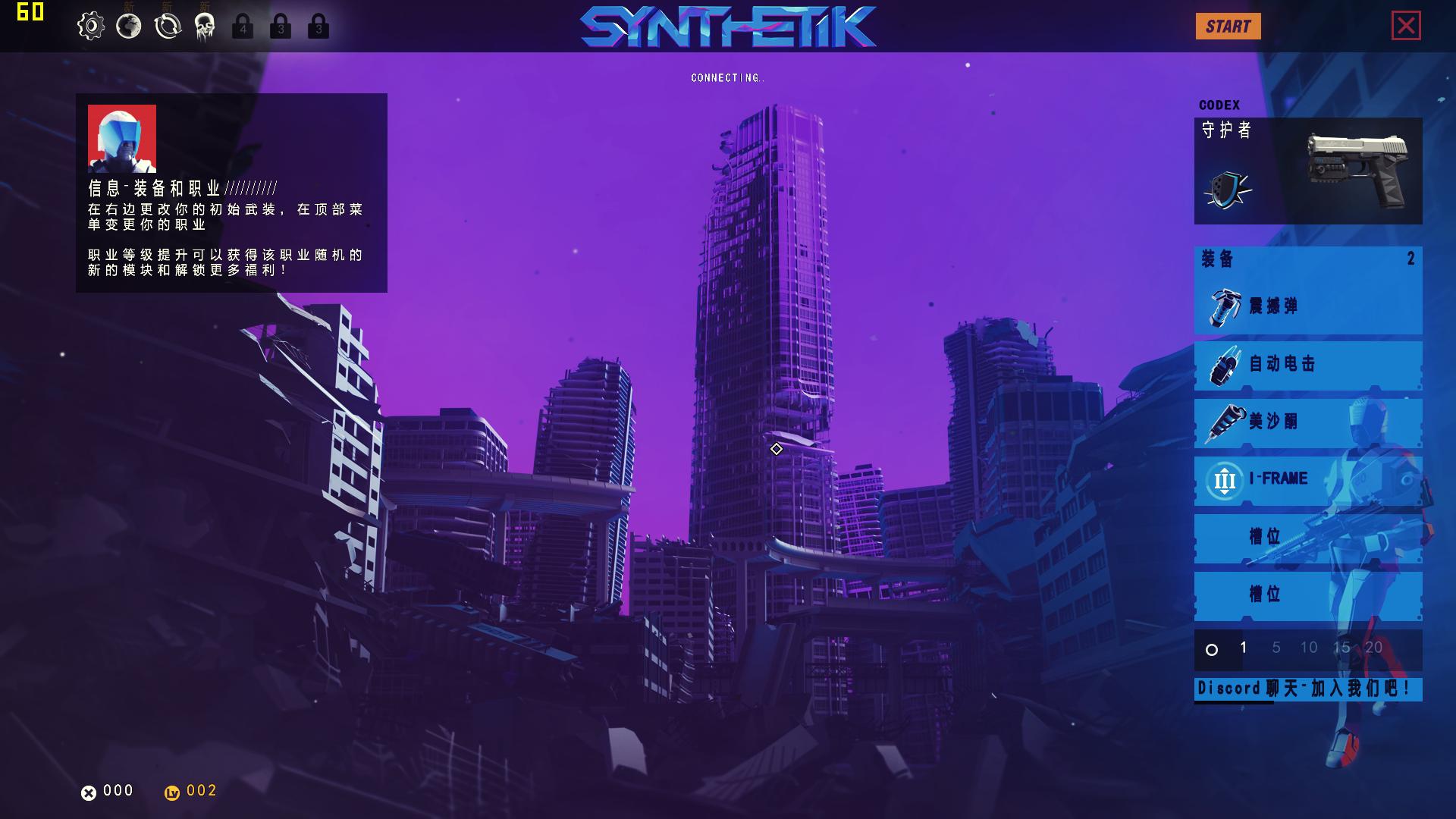 虚实之间游侠汉化补丁 V1.1 免费版图1