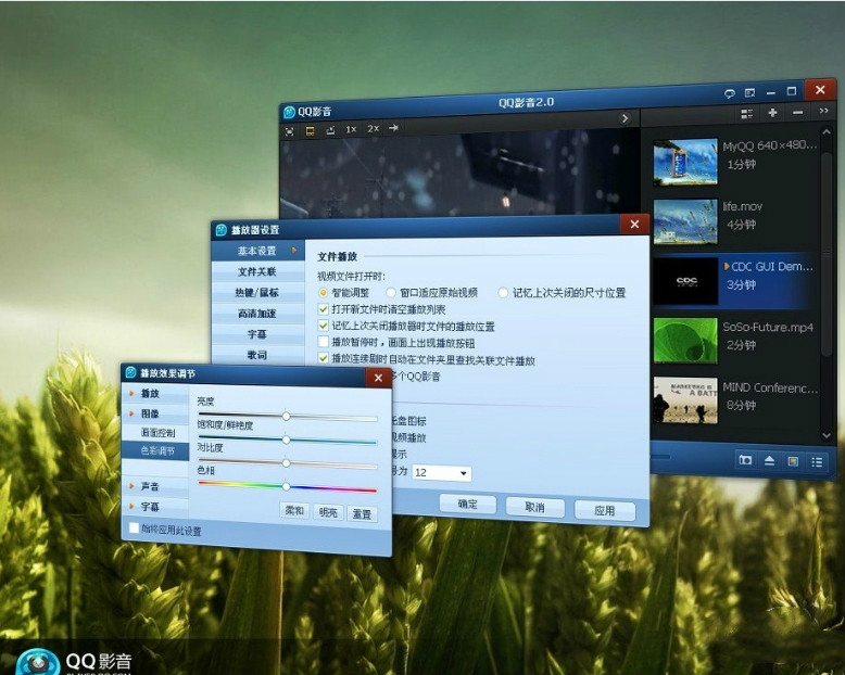 qq影音播放器下载 v4.0.0.420 官方最新版图2