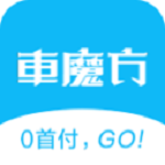 车魔方app