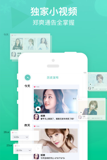 雪糕群app