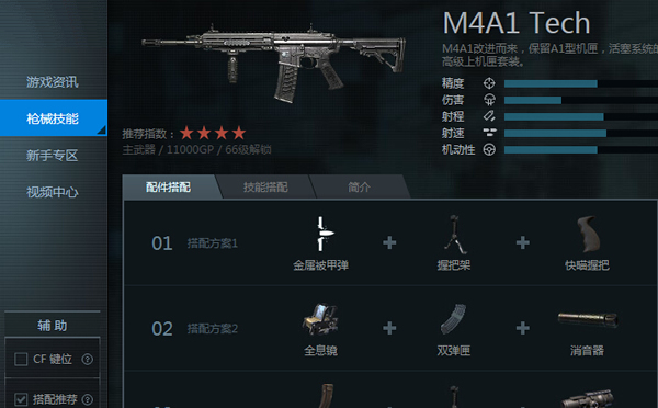 tgp助手官方下载 v2.18.0.4865 最新版图3