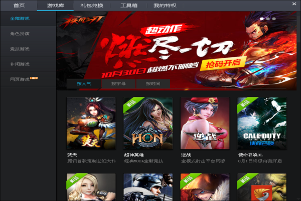 tgp助手官方下载 v2.18.0.4865 最新版图4