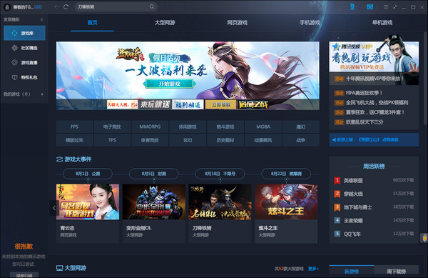 tgp助手官方下载 v2.18.0.4865 最新版图5
