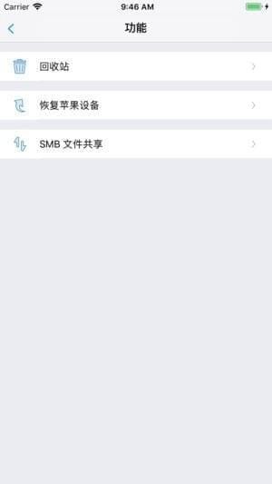 贝壳宝app v0.0.7 iPhone版图4