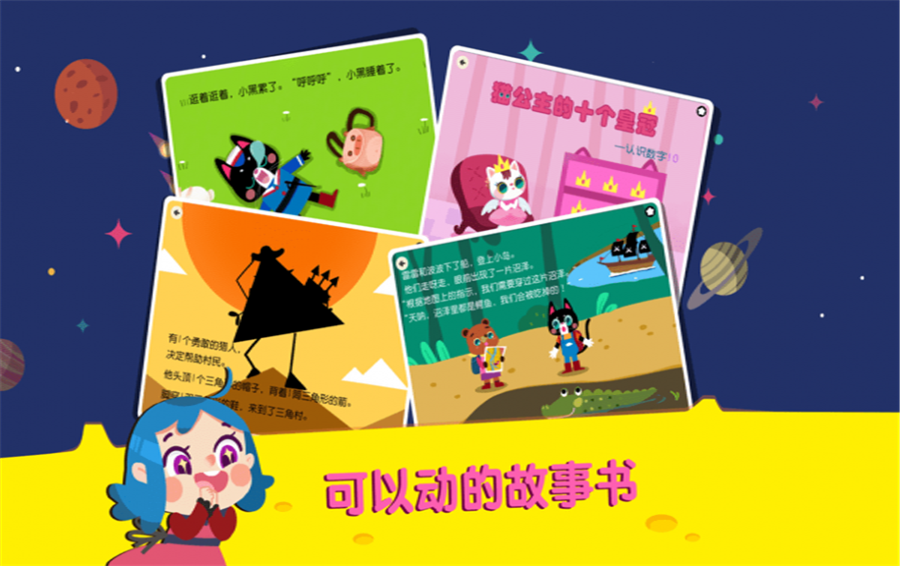 贝壳学堂 v0.8.0 安卓版图3