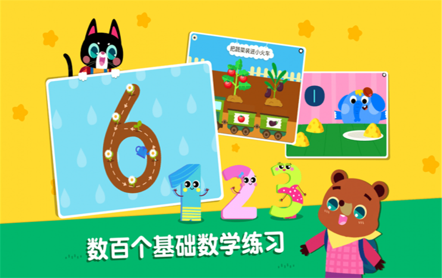 贝壳学堂 v0.8.0 安卓版图4