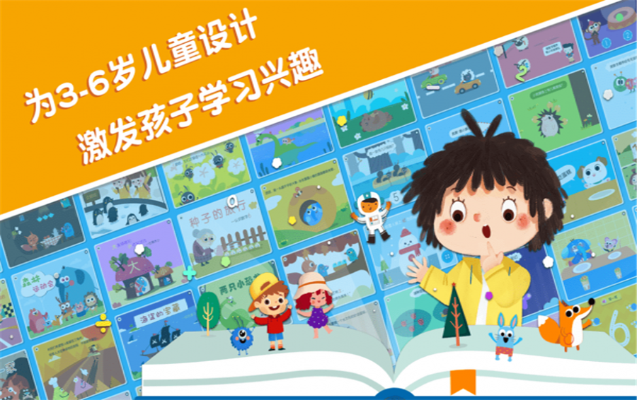 贝壳学堂 v0.8.0 安卓版图1