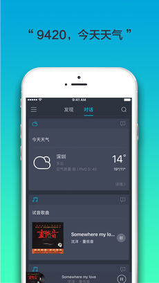 腾讯听听 v3.5.1 iPhone版图5
