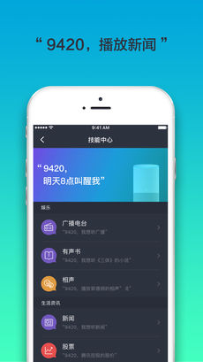 腾讯听听 v3.5.1 iPhone版图4