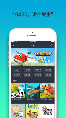 腾讯听听 v3.5.1 iPhone版图3
