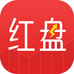 红盘交易app下载