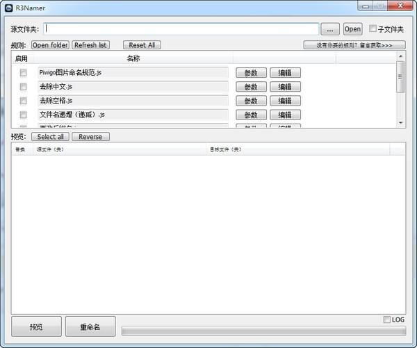 R3Namer文件重命名工具 v1.0.0.1 绿色版图1