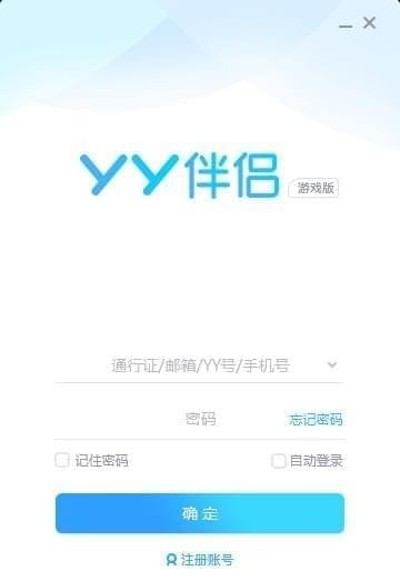 YY伴侣游戏版下载 v1.3.1.5 官方版图1