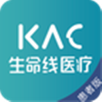 生命线医疗患者版