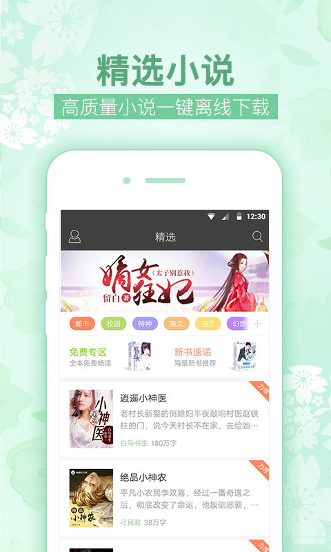 梧桐阅读app下载 v1.5.7 安卓版图2