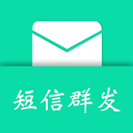 免费短信群发软件