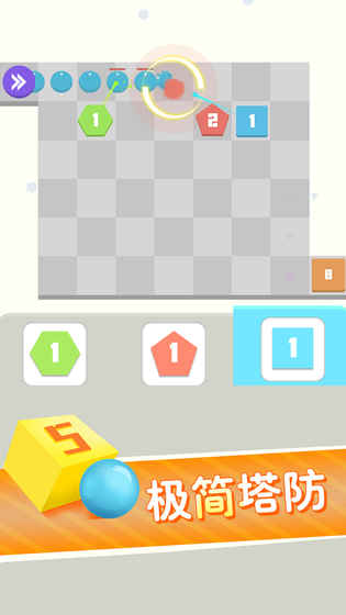 方圆之战游戏下载 v1.2 安卓版图5