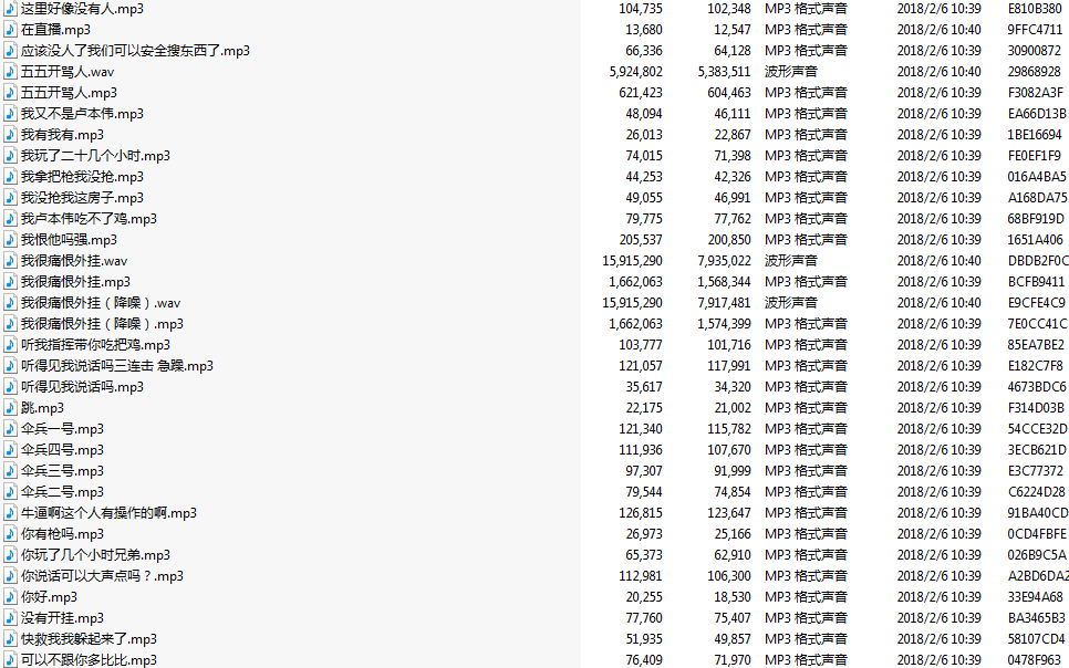 卢本伟语音包 免费版图2