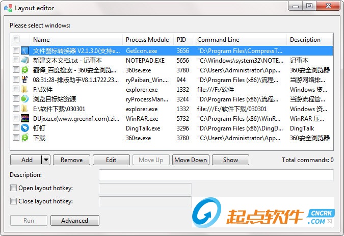 TaskLayout窗口管理工具 v0.6.12 官方版图1