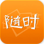 随时现金app