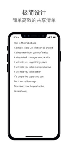极简待办 v2.0.6 iPhone版图2
