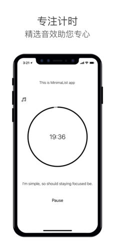 极简待办 v2.0.6 iPhone版图3