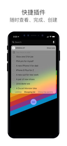 极简待办 v2.0.6 iPhone版图4