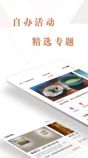 松果生活 v2.4.3 iOS版图4