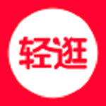 轻逛下载