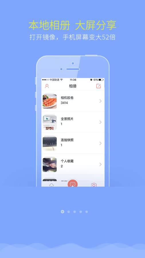 HappyCast乐播投屏官方下载 v2.8.5 安卓版图1
