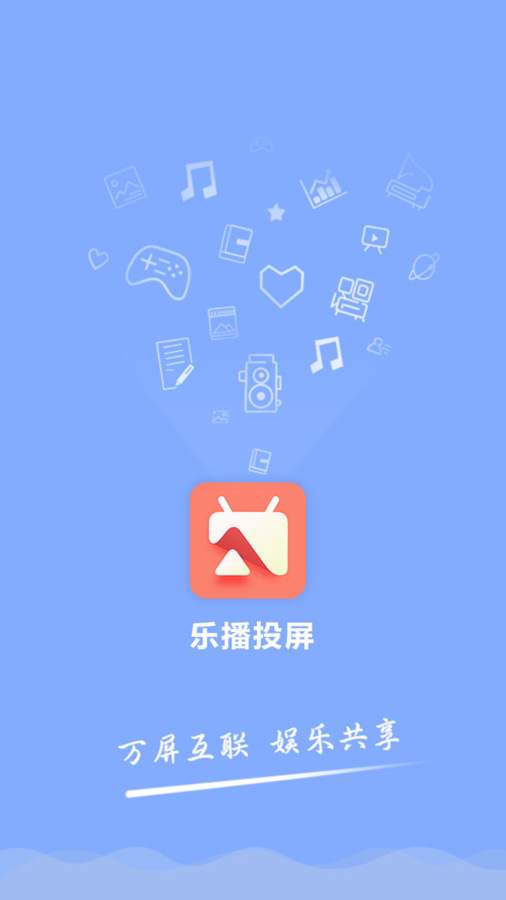 HappyCast乐播投屏官方下载 v2.8.5 安卓版图2