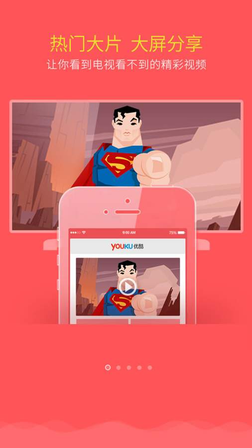 HappyCast乐播投屏官方下载 v2.8.5 安卓版图4