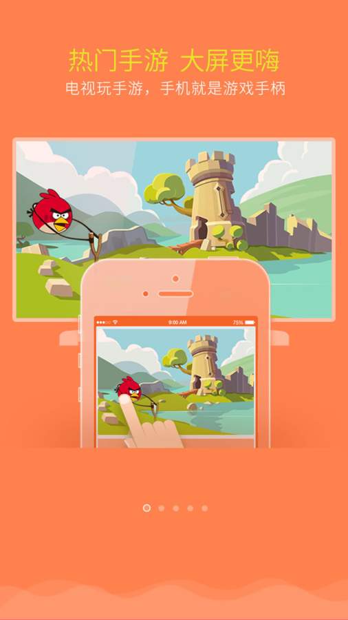 HappyCast乐播投屏官方下载 v2.8.5 安卓版图5