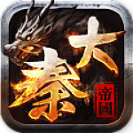 大秦帝国风云录手游