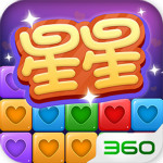 经典消星星游戏