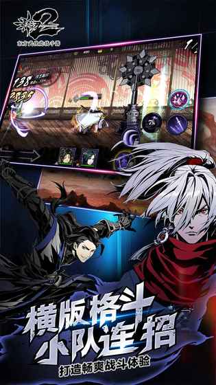 影之刃2官方下载 v1.0.27 安卓版图4
