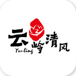 云岭清风app