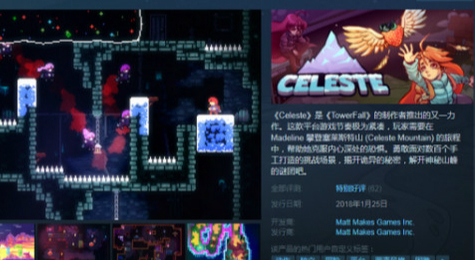 蔚蓝Celeste怎么设置中文 蔚蓝Celeste游戏简体中文设置方法