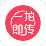 一拍即传软件