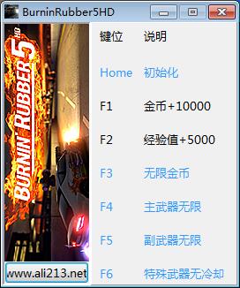 火爆竞速5HD六项修改器 绿色版图1