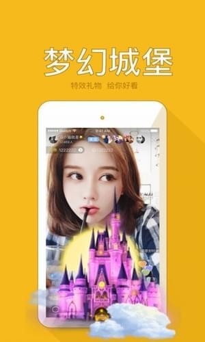养眼秀直播下载 v1.1.0 安卓版图4