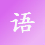 刺激战场语音包