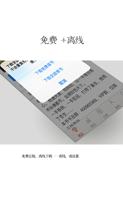 红薯阅读小说网 v1.6.3 安卓版图2