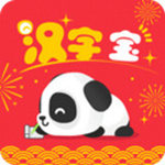 汉字宝app v2.5.3 iphone版 