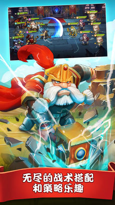 传奇召唤师 v1.0.32 iPhone版图5