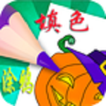 儿童颜色涂鸦下载