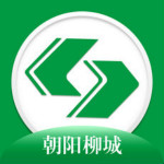 朝阳柳城村镇银行app