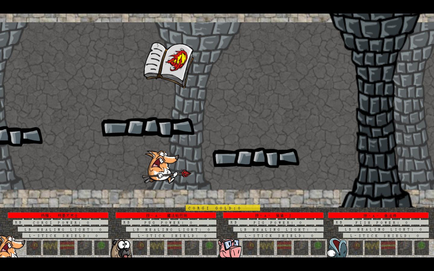 柯基犬术士游侠汉化补丁 V1.0 免费版图2