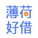 薄荷好借app